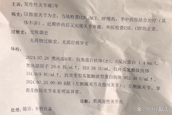 风湿病早期能查出来吗