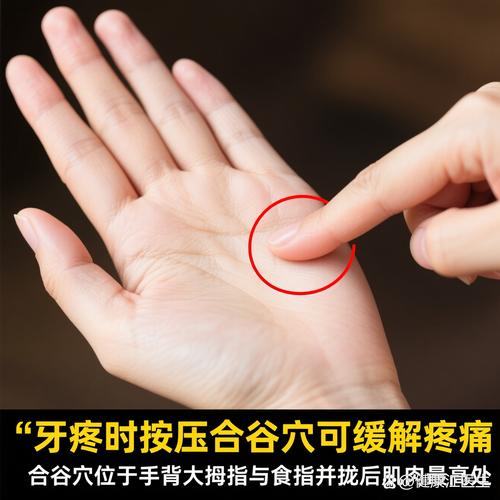 牙疼按什么穴位降火