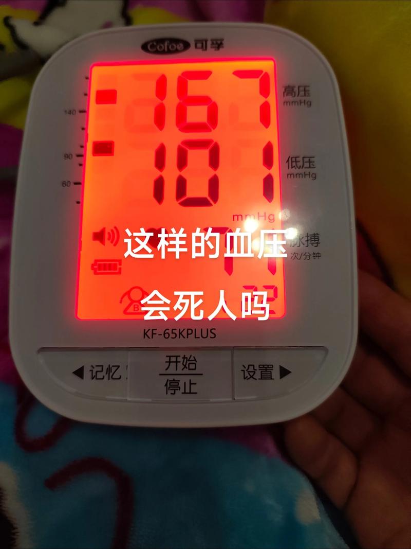 脑梗病人下半夜血压高
