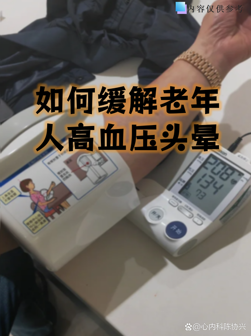 脑梗病人下半夜血压高