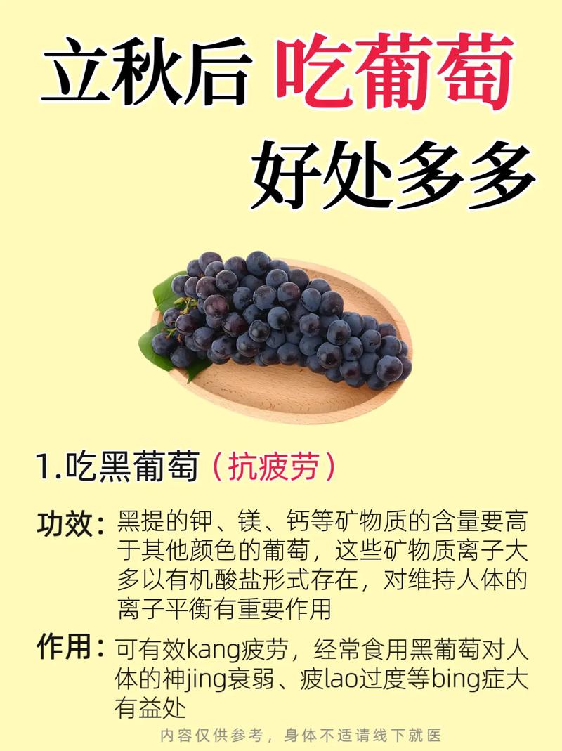 风湿病人能不能吃葡萄