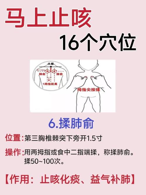 咳嗽按哪个穴位管事