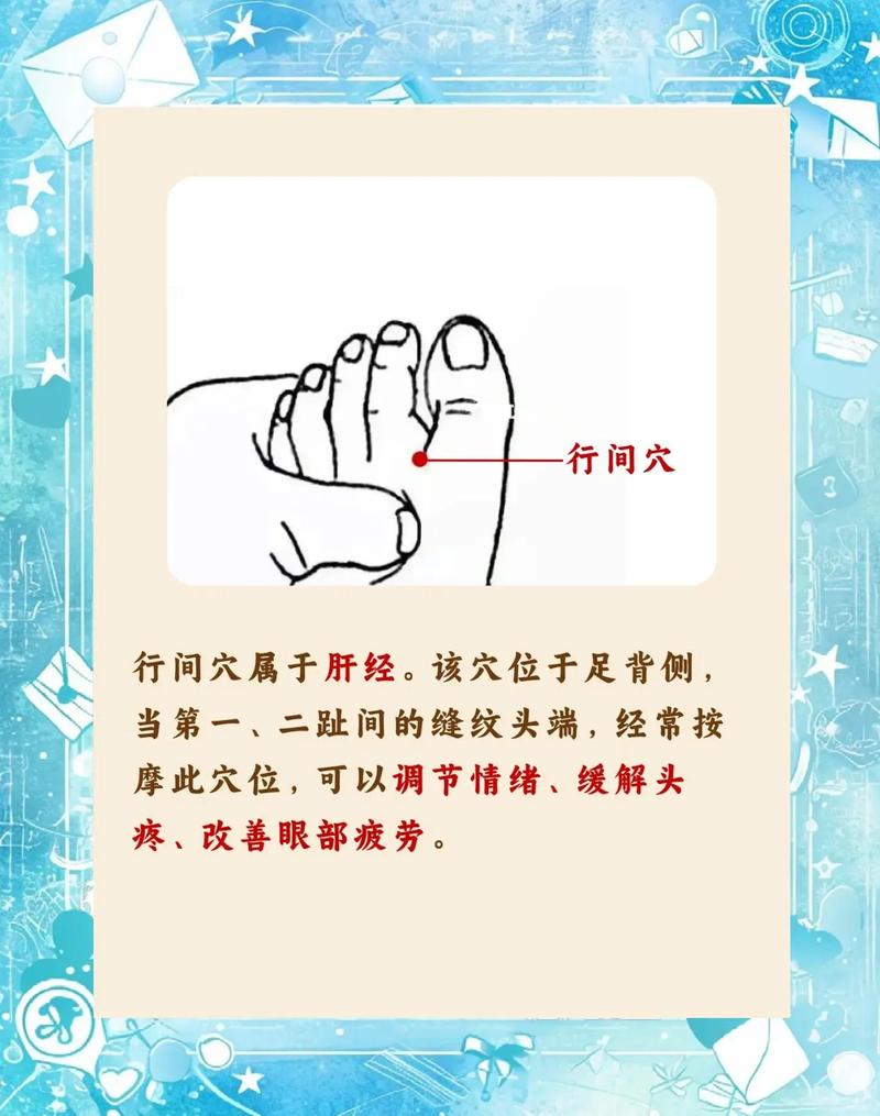 脚气该艾灸什么穴位