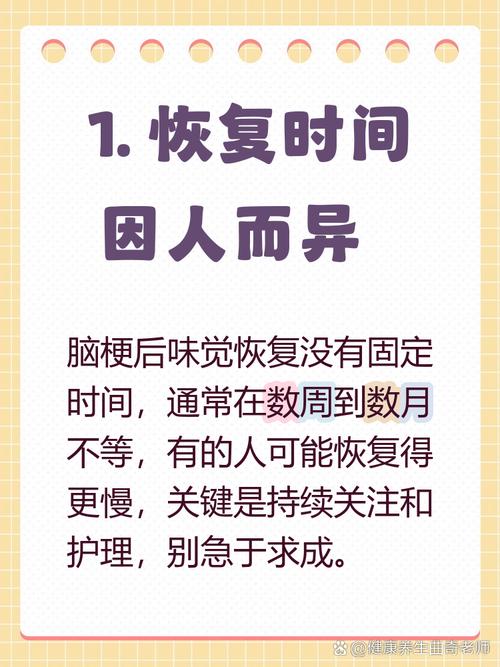 的了脑梗多长时间恢复