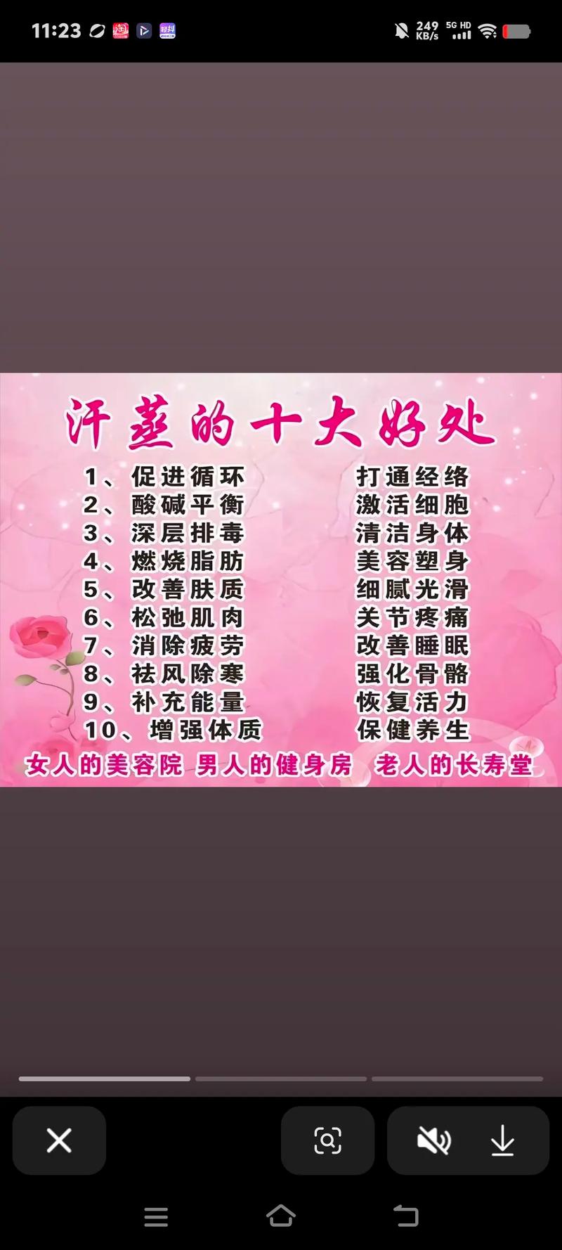 有风湿病的人能汗蒸吗