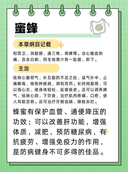 蜜蜂治疗风湿性关节炎