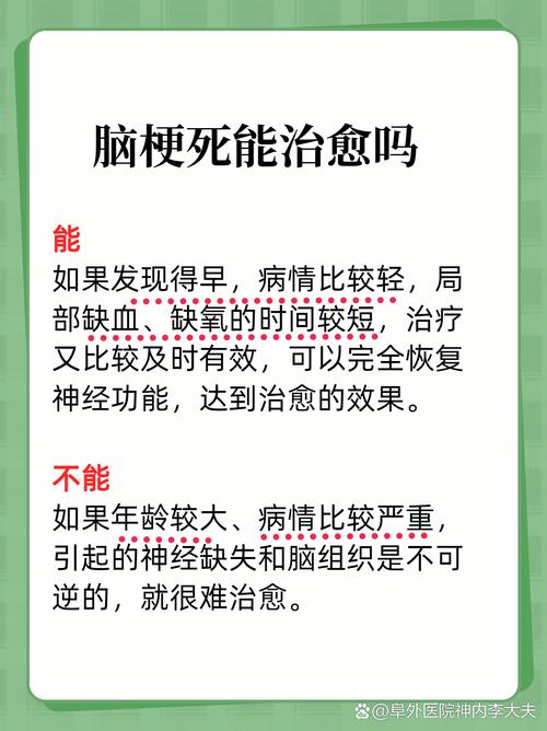 脑梗后遗症迷糊怎么办