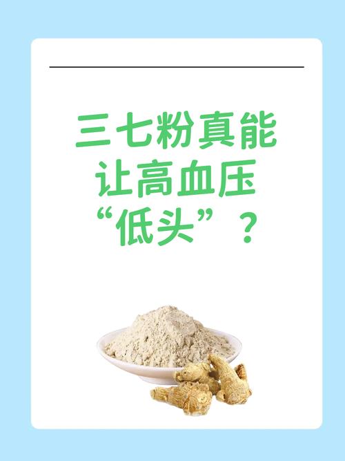 类风湿病能吃三七粉吗