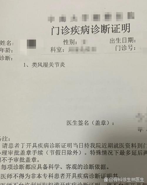 类风湿关节炎中医病例