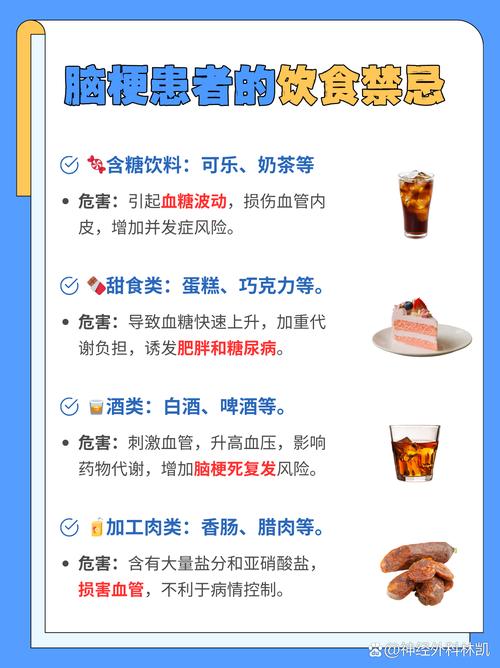 间歇性脑梗不能吃什么