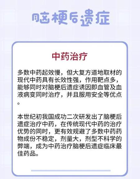 脑梗治好后能不能干活