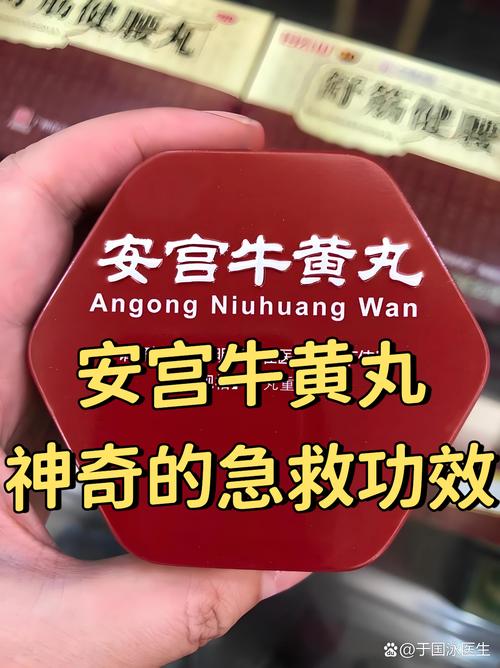 安宫牛黄丸治疗脑梗吗