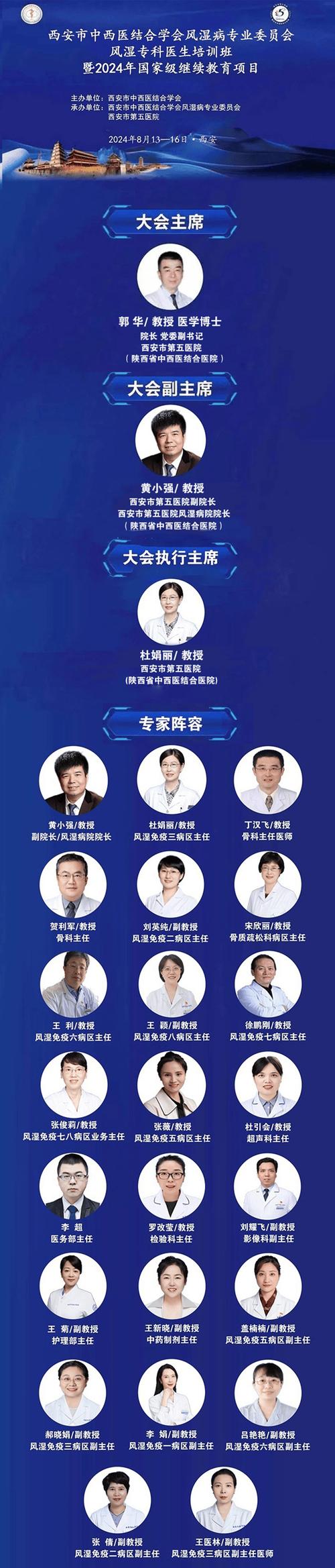 西安五院看风湿怎么样