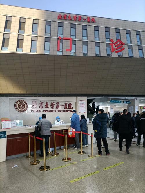 固原市人民医院风湿科