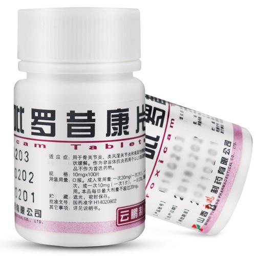 风湿性脊柱炎吃什么药