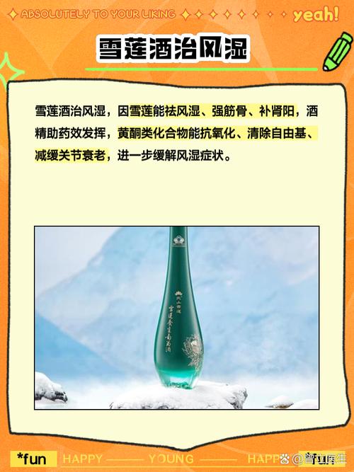 类风湿泡藏药效果如何