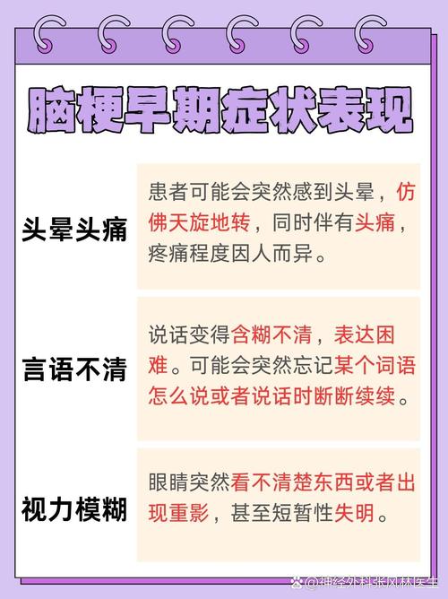 脑梗两年了可以熬夜吗