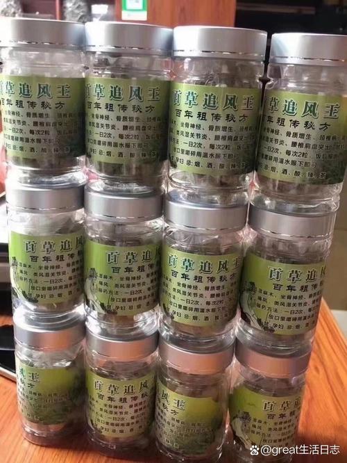 贵州特效风湿药百草丹