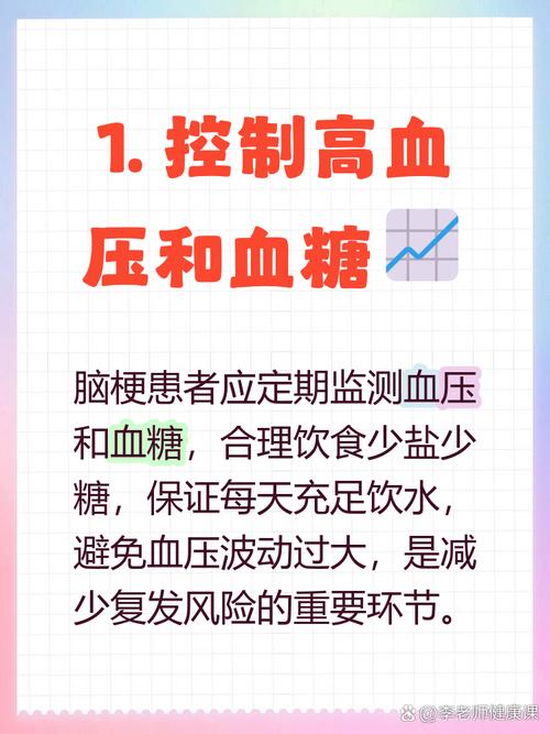 血糖高出现脑梗怎么办
