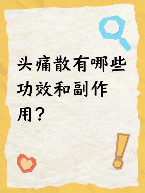 脑梗恢复期头疼怎么办