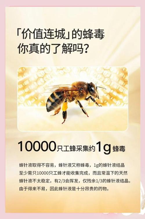 类风湿用蜂子能蛰好吗