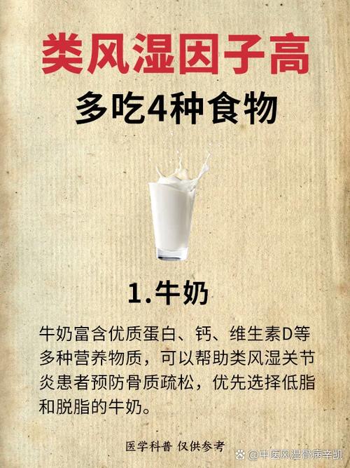 内风湿可以吃蛋白粉吗