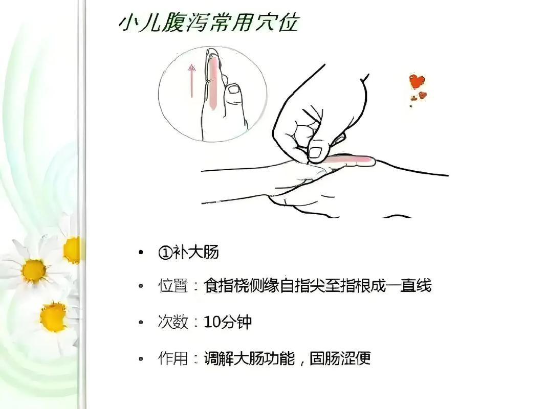 拉稀肠炎的按摩穴位