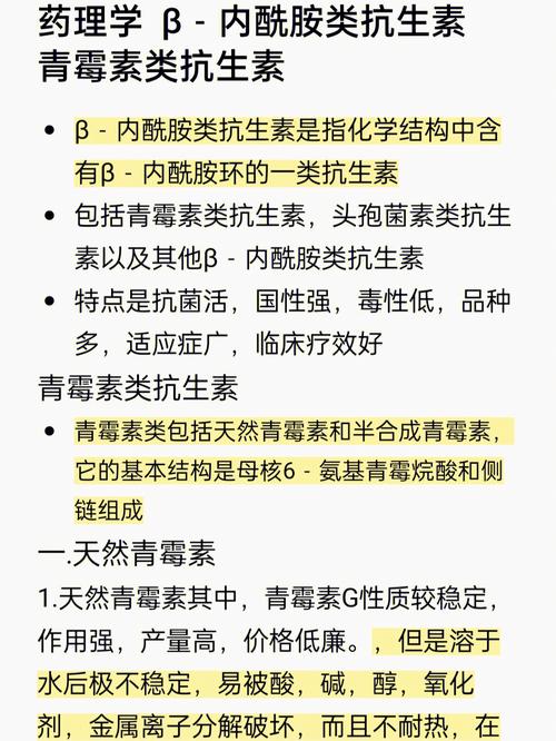 青霉素对风湿有作用吗