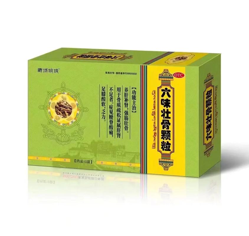 壮骨风湿灵有副作用吗