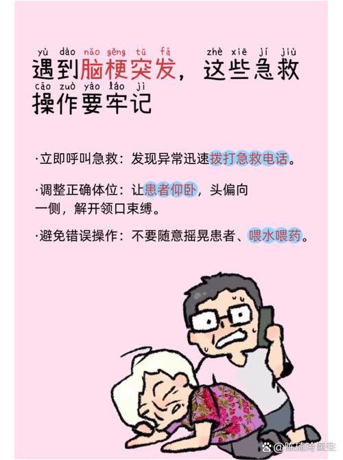脑梗迟续性昏迷怎麼办