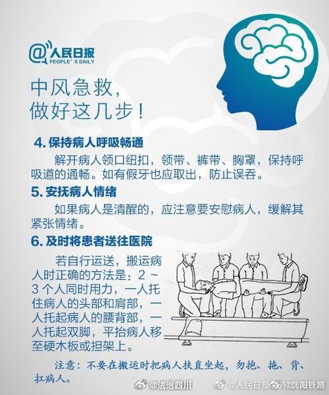 脑梗迟续性昏迷怎麼办