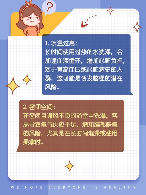 脑梗急性期洗澡可以吗