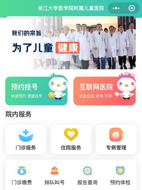 浙江省儿保风湿免疫科