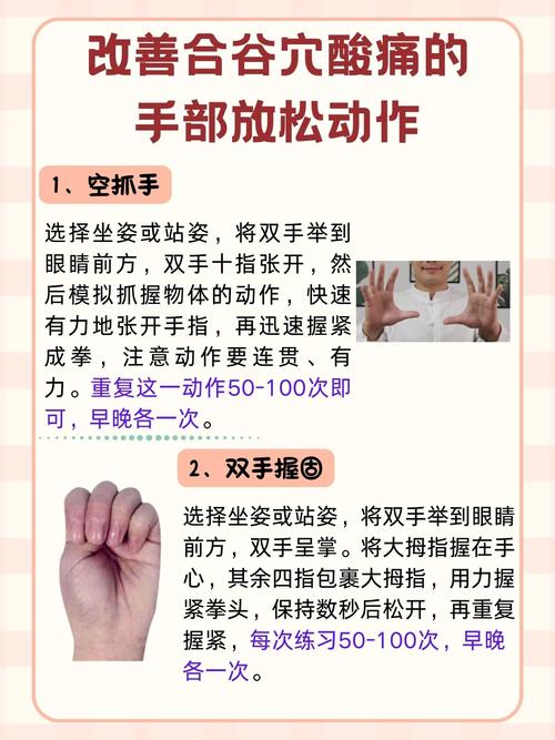 合谷穴穴位按摩手法