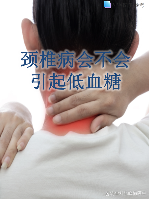 颈椎病和脑梗看什么科