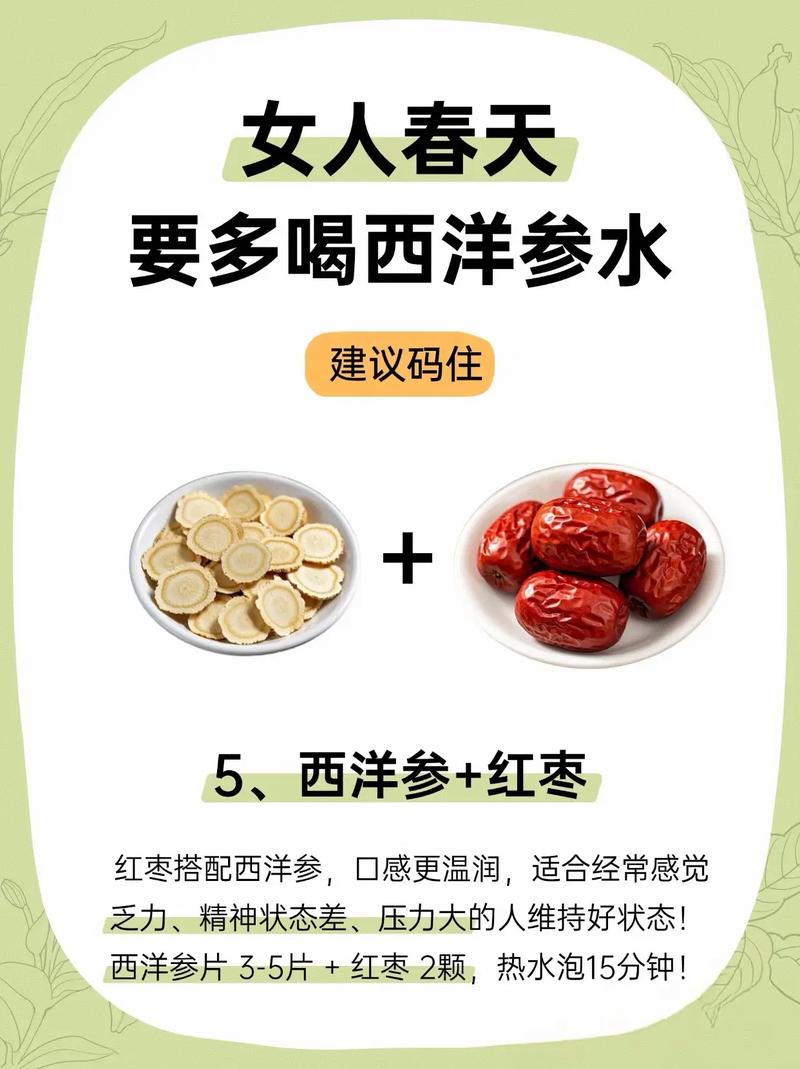 脑梗可以喝西洋参片吗