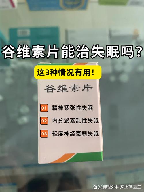 谷维生素对脑梗有用不