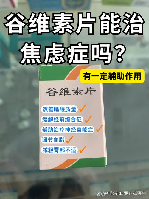谷维生素对脑梗有用不
