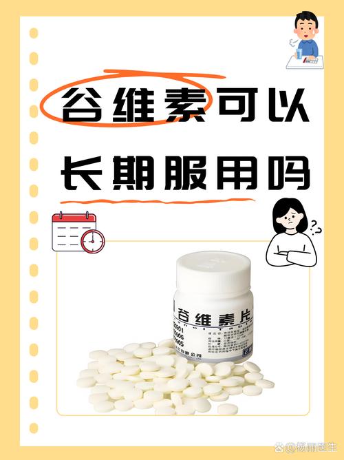 谷维生素对脑梗有用不