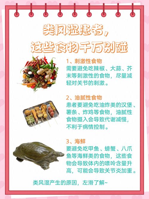 预防风湿病吃什么食物