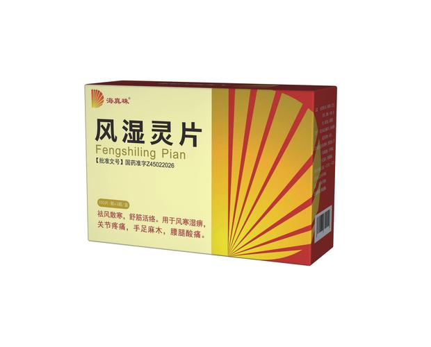 海安瑞风湿灵片多少钱