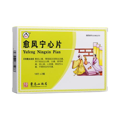 风湿性心脏病治疗用药