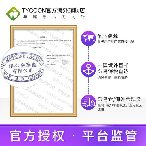 特效跌打风湿油多少钱