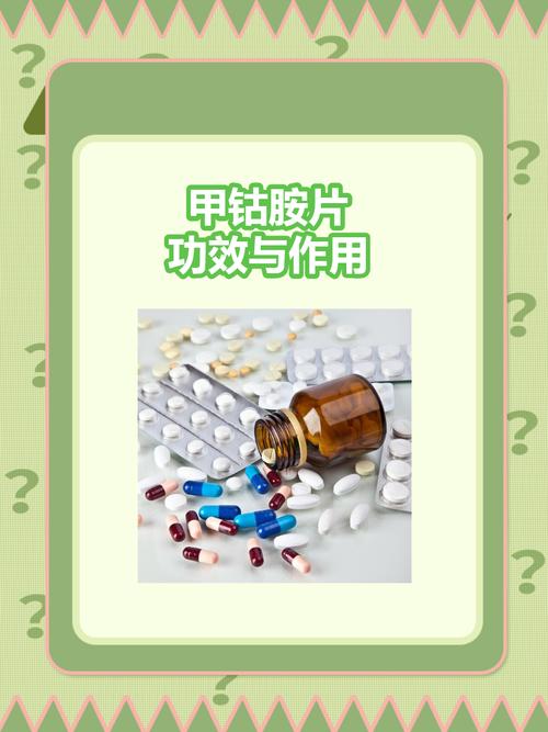 甲钴胺片对脑梗的作用