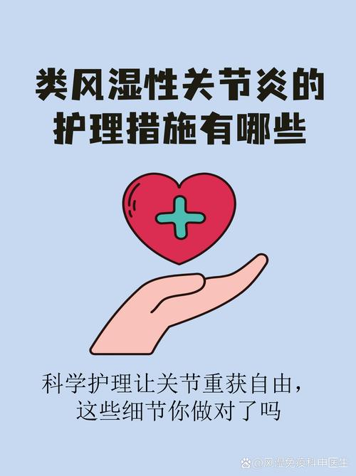 类风湿适合做什么工作