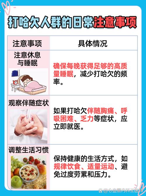 脑梗病人打哈欠好不好