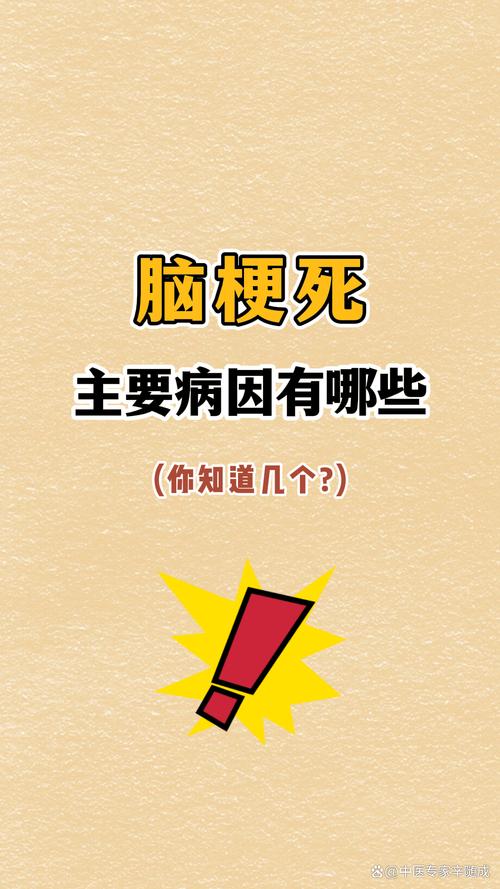 脑梗不认识人怎么回事