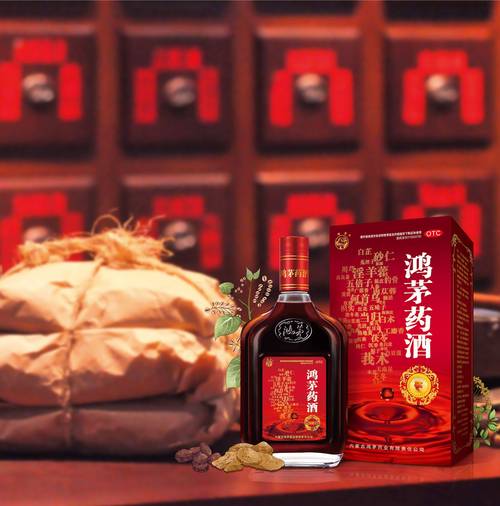 鸿茅药酒对风湿有用吗