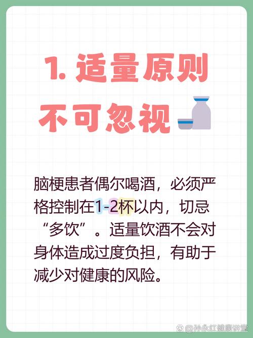 脑梗4个月后能喝酒吗