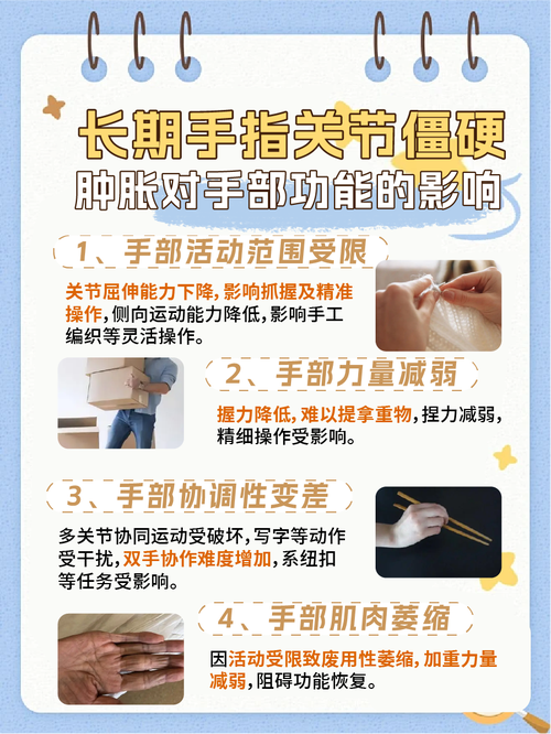 老年人风湿痛怎样缓解